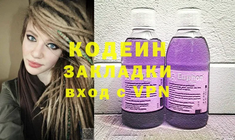 где купить наркоту  Куйбышев  Кодеиновый сироп Lean напиток Lean (лин) 